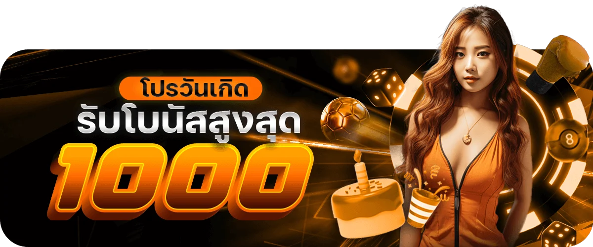 เงื่อนไขโบนัสคิงเฮง168 และการใช้งานอย่างมีแผน