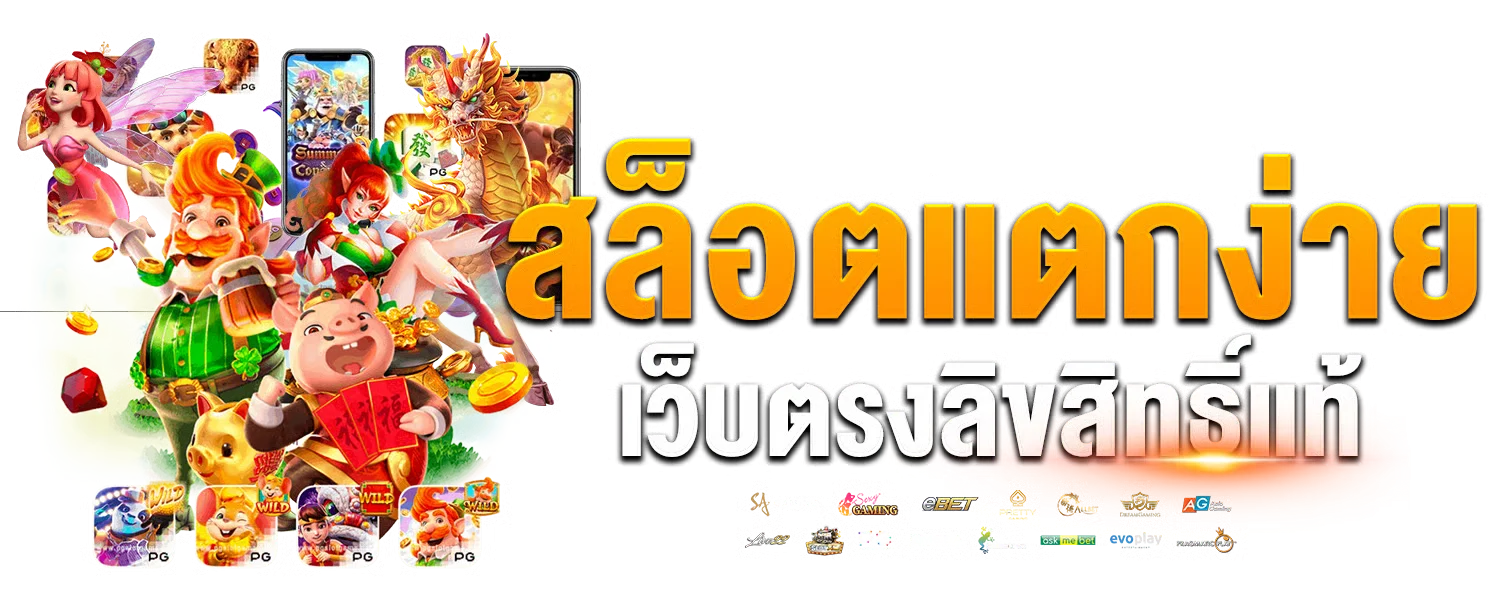 สล็อตออนไลน์ PG Soft บนคิงเฮง168