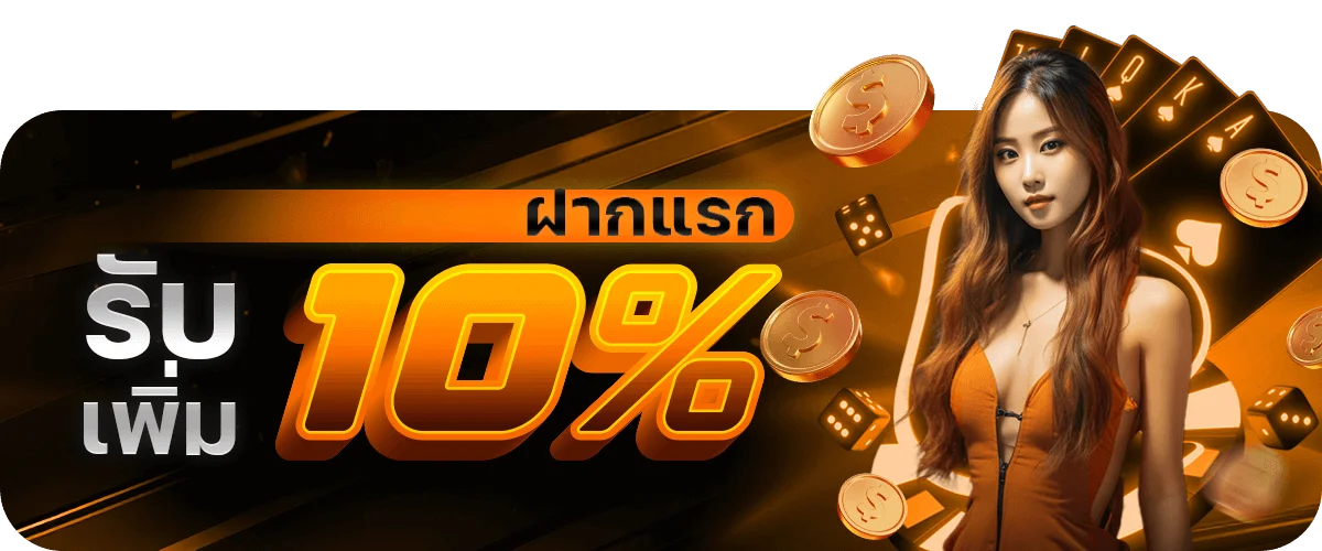 คู่มือใช้งาน Wallet คิงเฮง168 ตรวจยอดฝากถอน